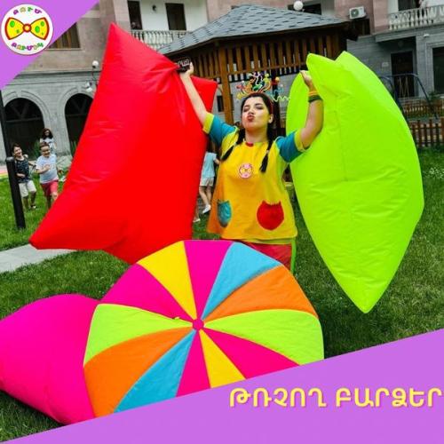 Թռչող բարձերով ծրագիր