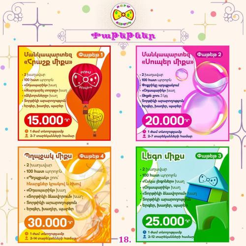 Էլեկտրոնային մենյու